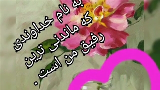 شروع کلاس ۳۱فروردین