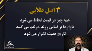 کلاس آموزش بورس حضوری و آنلاین | کلاس آموزش بورس در شیراز | آموزش بورس آنلاین