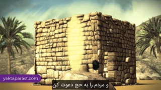 سریال حضرت ابراهیم قسمت 8