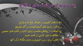 تدریس درس 12 پیام های آسمانی هفتم محمد امین عابدی