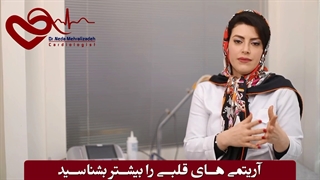 راز های درباره آریتمی های قلبی