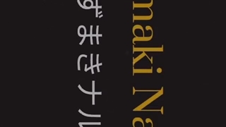 hommono no uzumaki naruto