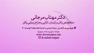 روش های غیرجراحی کنترل خونریزی های واژینال