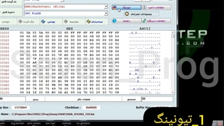 شناسایی جداول ایسیو غرب استیل توسط پروگرامر سون پروگ