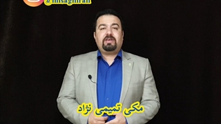 شکایت تهمت و افترا علیه وکیل
