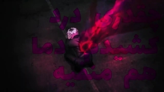 انیمه موزیک ویدیو توکیو غول با آهنگ رپ فارسی《AMV-TOKYO GOUL-PERSIAN RAP MUSIC》-720p