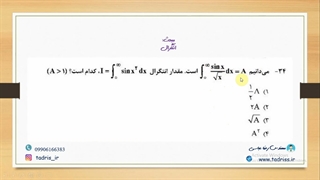 حل تشریحی سوال 34 کنکور کارشناسی ارشد سال 1399 رشته مهندسی نفت