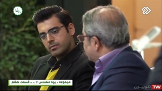 سریال((بچه مهندس ۴))قسمت هفتم