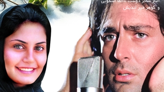 گل یخ (فیلم سینمایی)