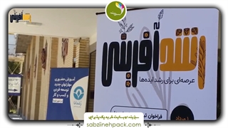 رویداد و همایش رشدآفرینی ( دانشگاه فردوسی مشهد )