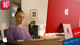 معرفی iMac 2021 با چیپست M1