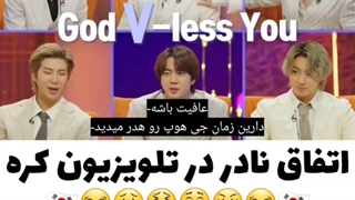 اتفاقی تاریخی در تلویزیون کره / BTS