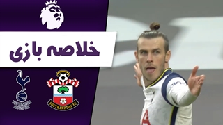 خلاصه بازی تاتنهام 2 - ساوتهمپتون 1