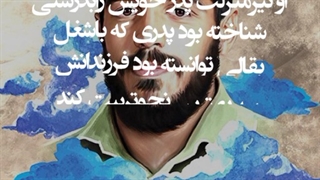 شهید ابراهیم هادی