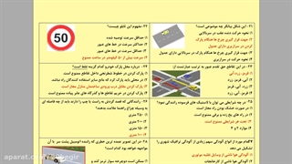 سوالات آیین نامه 1402-1403