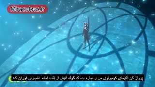 ماجراجویی در پاریس فصل ۴ قسمت ۱ ( هیولا فو ) زیرنویس فارسی