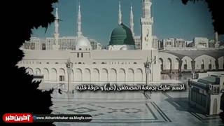 نماهنگ وفات حضرت خدیجه سلام الله