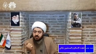 دوره هویت طلبگی - جلسه هشتم