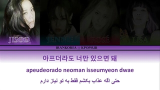 BLACKPINK - Lovesick Girls