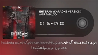 آهنگ بی کلام تتلو احترام