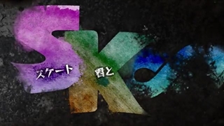 تریلر اول انیمه SK8 the Infinity