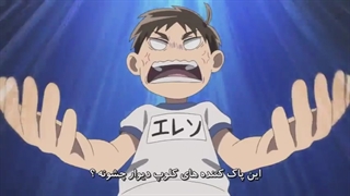 انیمه مدرسه نبرد با تایتان ها قسمت4 ( زیرنویس فارسی)