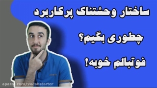 آموزش زبان انگلیسی + ساختار پرکاربرد انگلیسی