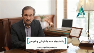 پروتز سینه مانعی برای بارداری است؟