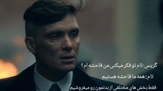 peaky blinders