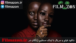 تیزر و دانلود فیلم Us 2019