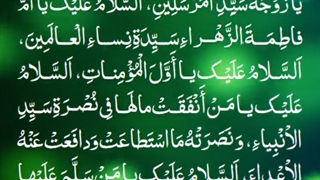 زیارتنامه ام المومنین حضرت خدیجه سلام الله علیها dua