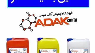 دیسکلر | تولید کننده اسید دیسکلر