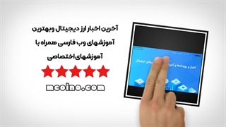معرفی  mcoino