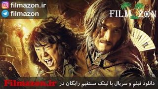 تریلر و دانلود فیلم Mojin: The Lost Legend 2015