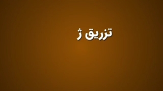 تزریق ژل لب