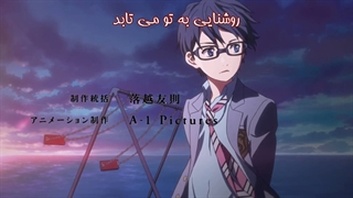 اوپنینگ اول انیمه‌ی دروغ تو در آوریل - Shigatsu wa Kimi no Uso
