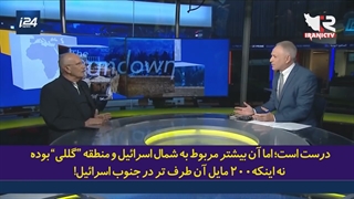 اظهارات مضحکانه شبکه اسرائیلی در توجیه ضعف سیستم دفاعی و گنبد آهنین