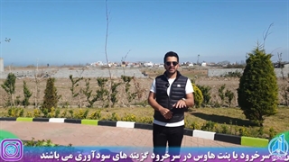 معرفی بلوار دریا سرخرود