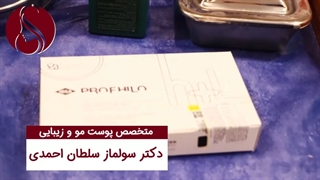 فیلم استفاده از پروفایلو در نواحی مختلف بدن