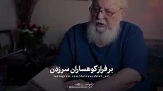 چیست دریا؟ چشم پر اشک زمین _ هوشنگ ابتهاج