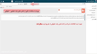 راهنمای کاربری کشتارگاه ها