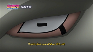 تیلربوروتو قسمت197(دلتا)