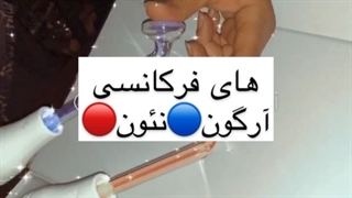 های فرکانسی آرگون و نئون