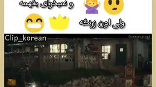 کلیپ کره ای