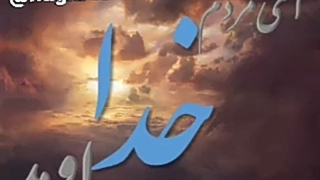 رمضان_ماه خدا(بسیار تاثیر گذار حتما ببینید)