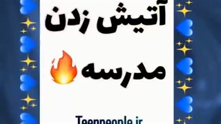ارزو هممون +کپشن
