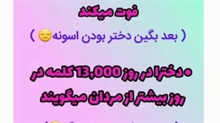 راجب دخترا و پسرا