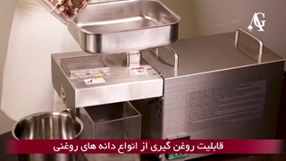 دستگاه روغن گیر