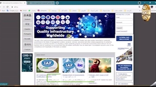 اخذ ایزو های IAF