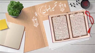 تفسیر سوره کهف، آیه ۱۱۰ | شریک در عبادت ممنوع، حتی به اندازه آب وضو